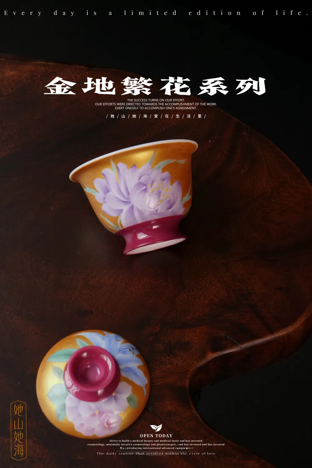 胭脂红金地繁花二才盖碗